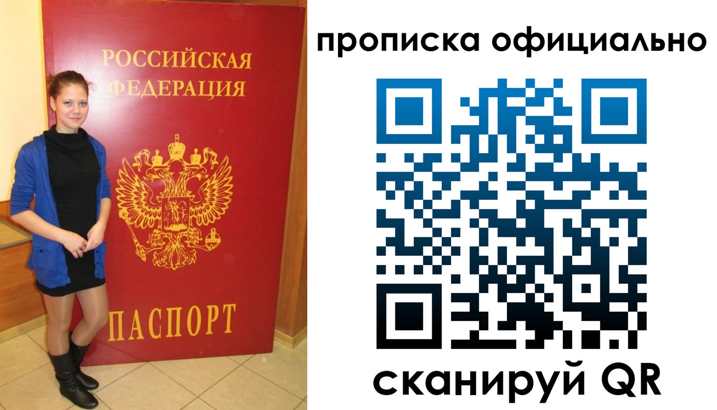 пропишу в квартире в Дятьково