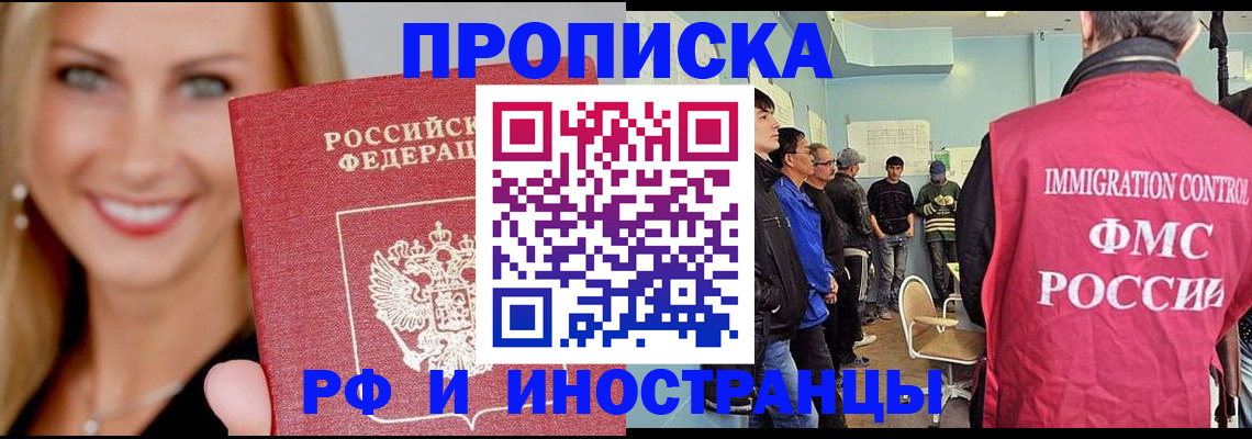 прописка штамп в Дятьково