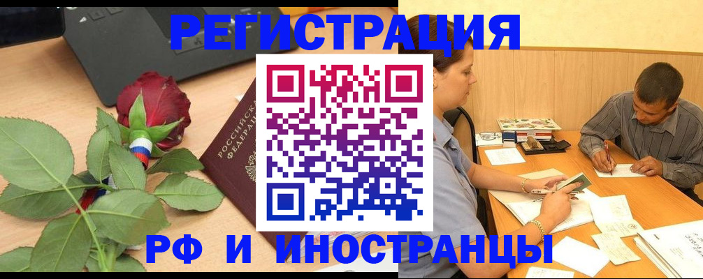 прописка для школы в Дятьково