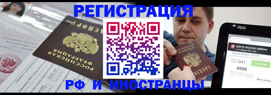 регистрация в Дятьково