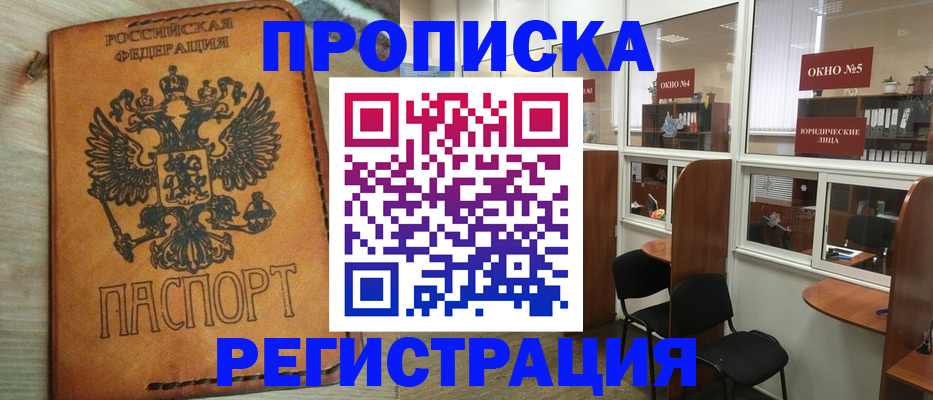 временная регистрация законно в Дятьково