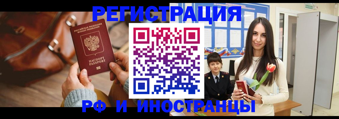 прописка для кредита в Дятьково