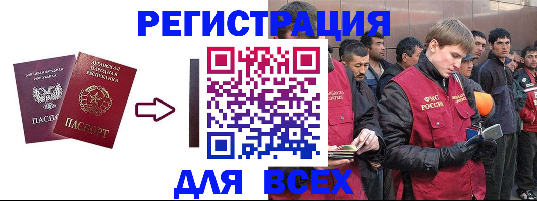 временная регистрация для всех в Дятьково