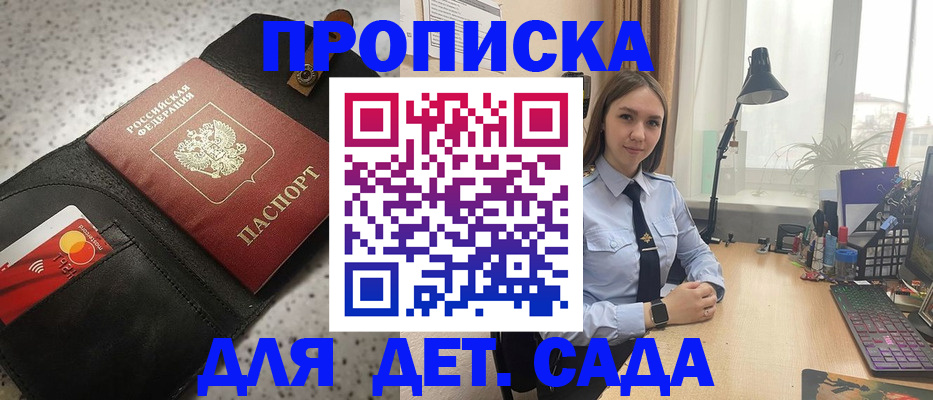 временная регистрация недорого в Дятьково