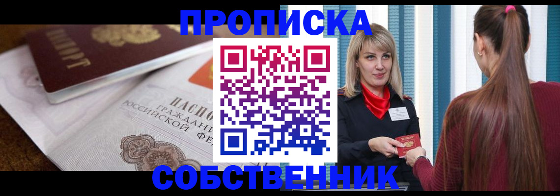 временная регистрация недорого в Дятьково