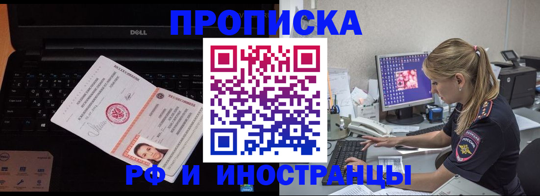 временная регистрация в квартире в Дятьково