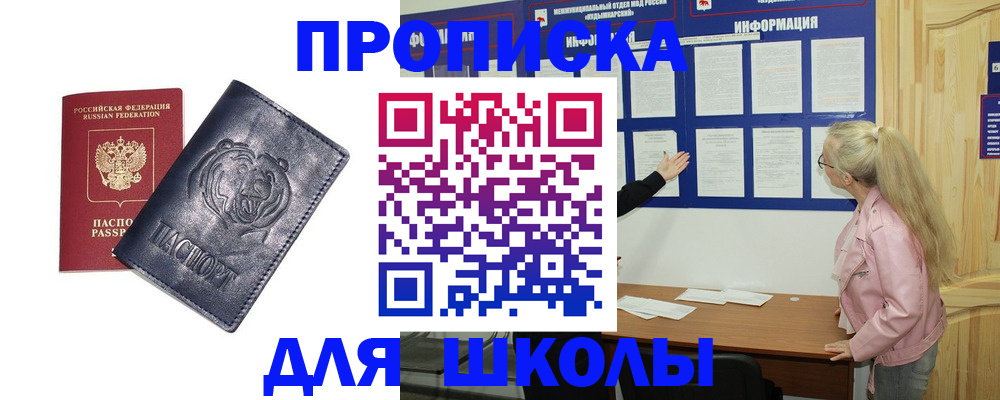 прописка 2025 в Дятьково