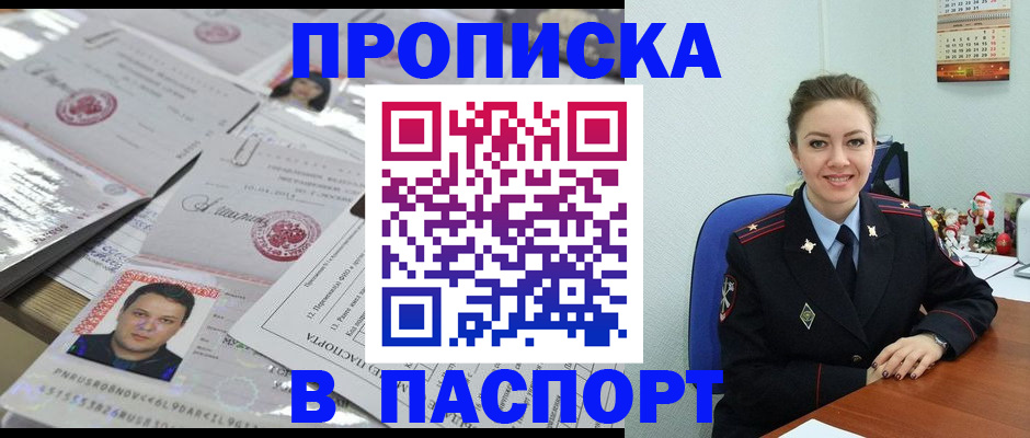 временная регистрация 2025 в Дятьково