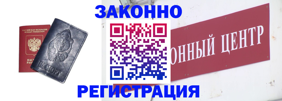 прописка в Дятьково