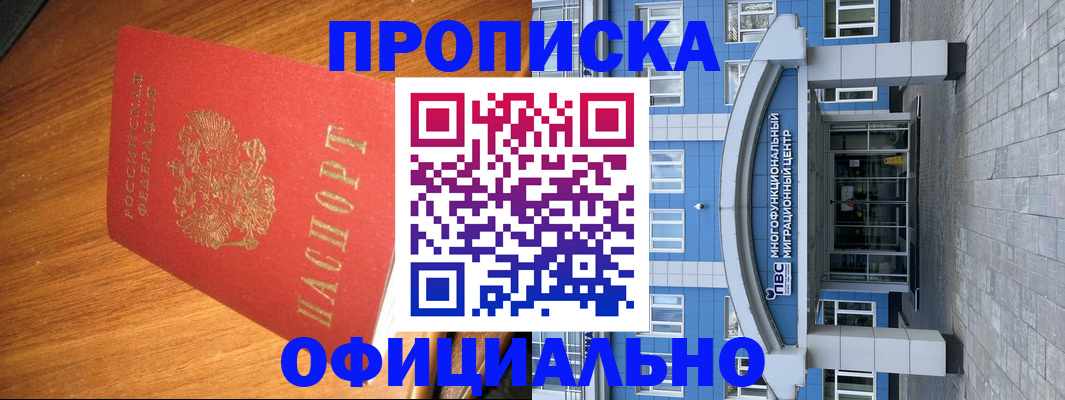 временная регистрация для школы в Дятьково