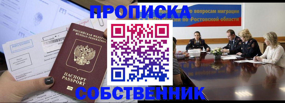 временная регистрация для всех в Дятьково